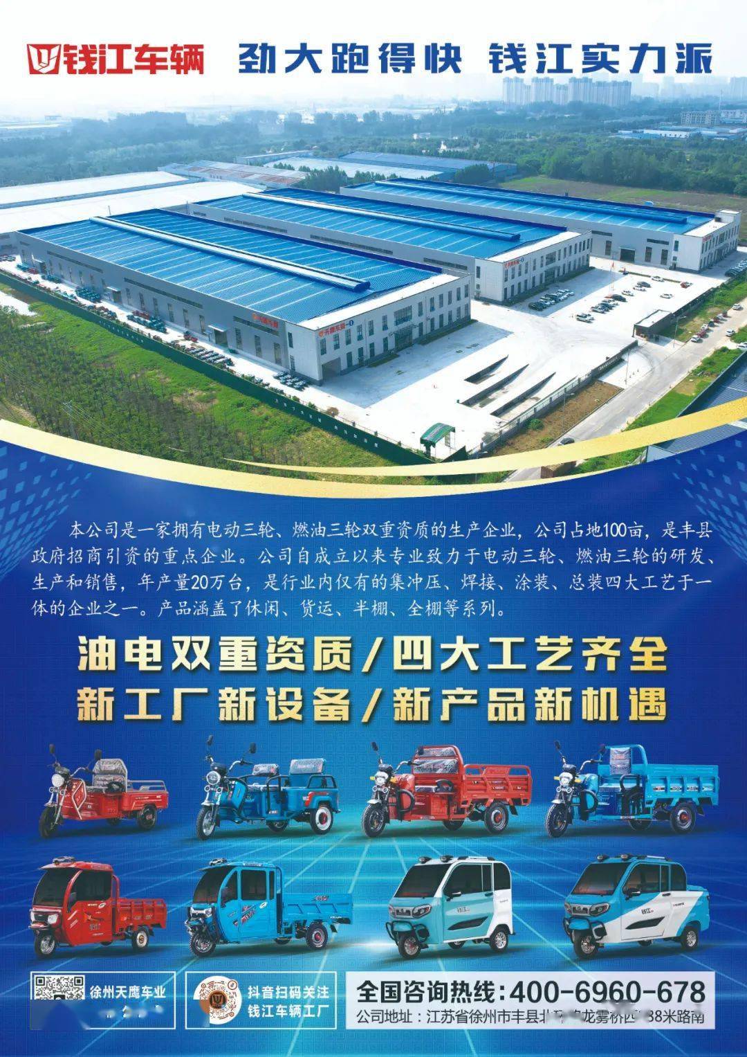 引爆市場(chǎng)，錢江車輛爆品齊發(fā)背后的“殺傷力”邏輯與信息系統(tǒng)集成服務(wù)賦能